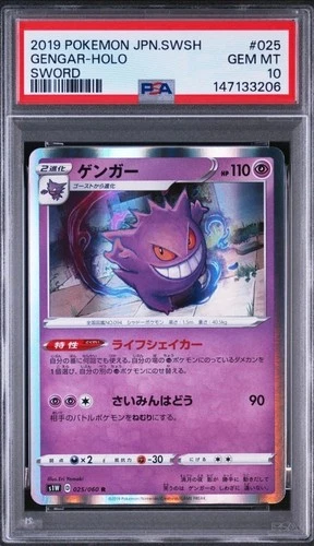 Pokemon Japanese Gengar R PSA 10 S1W 025/060 #8e99