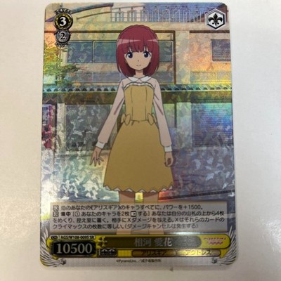 Weiss Schwarz Alice Gear Aegis AGS/W108-009S SR Aika