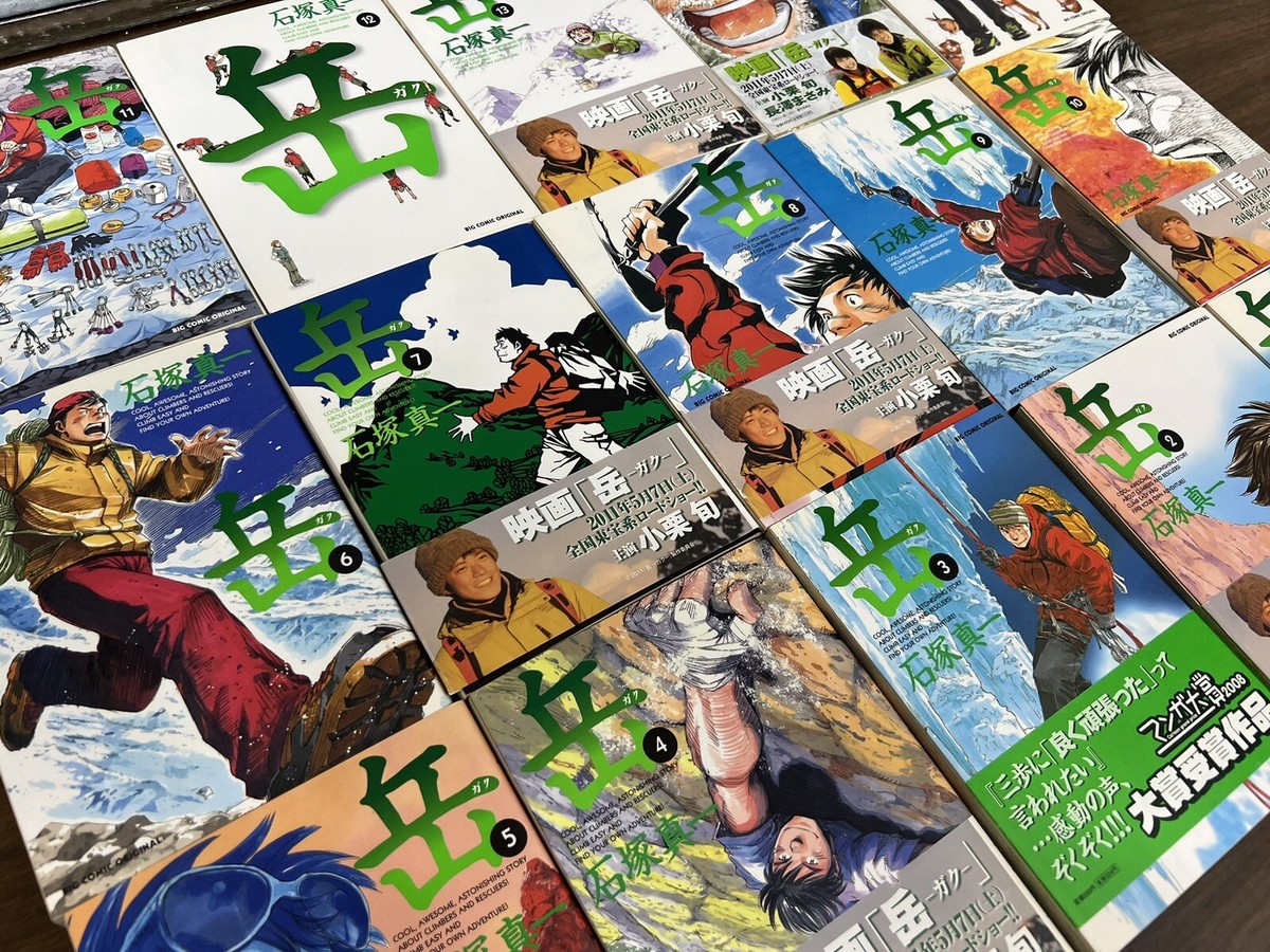 GAKU様 Gaku Comic 1-15.Vol Incomplete Manga Anime Japanese | eBay