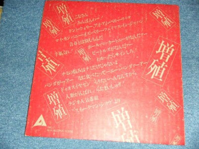 YMO YELLOW MAGIC ORCHESTRA Japan 1980 YMO-1 NM 10