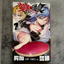 PING PONG vol.1 Jump Comics Japanese manga comic Japan