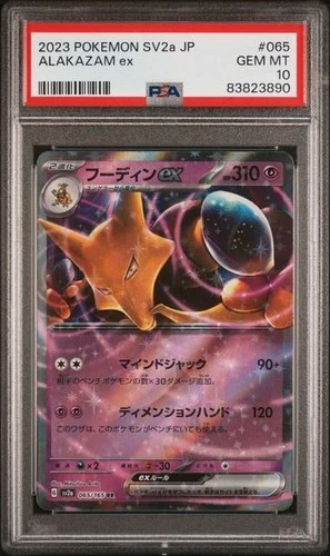 2023 Pokemon Card Alakazam ex 065/165 PSA 10 SV2a - Pokemon 151 Double Rare JPN