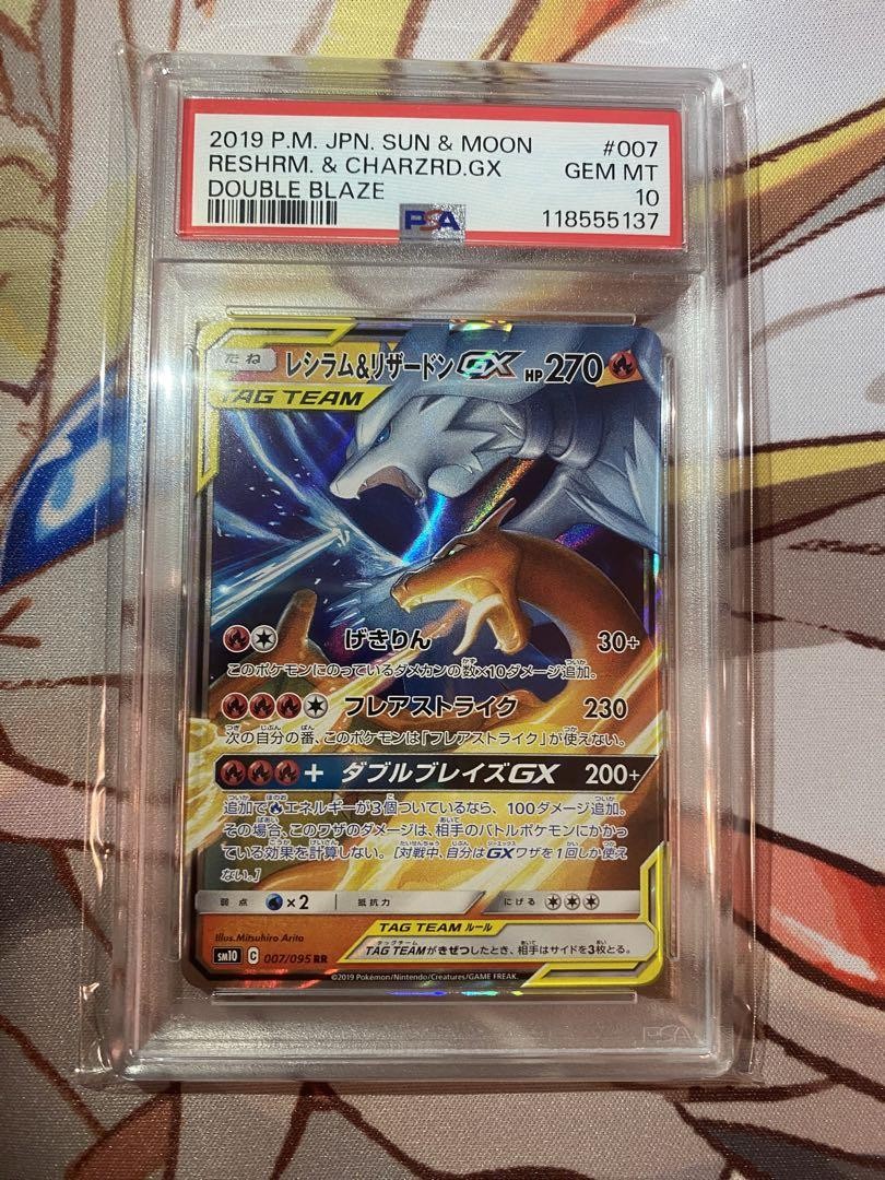 ポケモンカードゲーム Reshiram & Charizard GX SR PSA10 PSA 10 GEM MINT Reshiram & Charizard GX 217 / 214 Unbroken Bonds