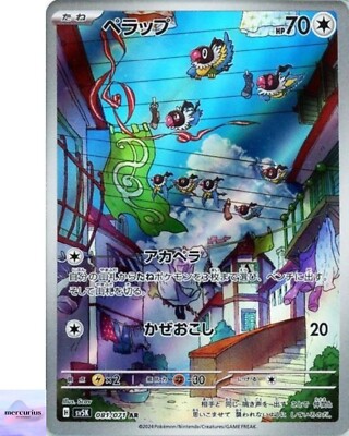 Chatot AR 081/071 Wild Force sv5K Pokemon Card Game Japanese NM