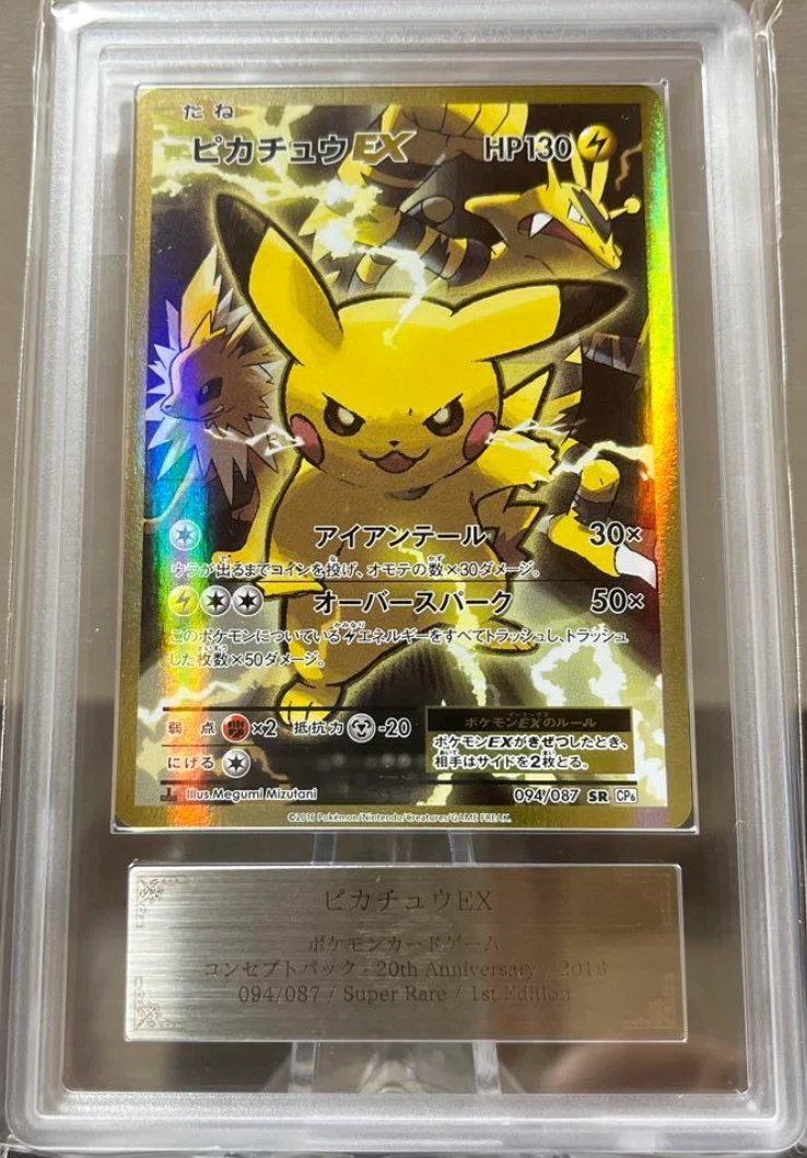 Pikachu Ex 094/087 Cp6: Expansion Pack 20th Anniversary for sale