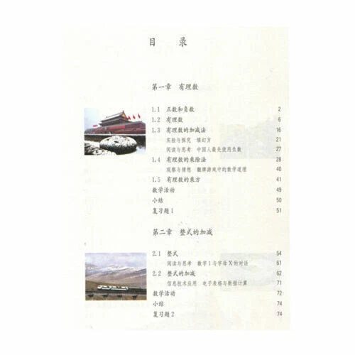 2020 Chinese mathematics textbook grade7-9 正版人教版初中数学课本7-9年级全套6本 - Image 2 of 4