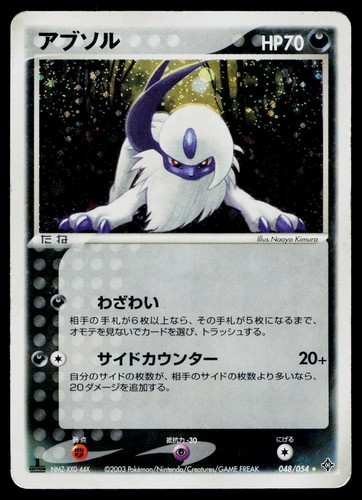 Absol 048/054 Rulers of the Heavens Holo Rare