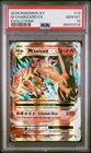 PSA 10 M Charizard EX 13/108 - 🌊 Evolutions Pokemon TCG 🖤 - GEM MT