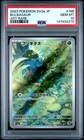 2023 POKEMON JAPANESE SV2A-POKEMON 151 ART RARE #166 BULBASAUR PSA 10