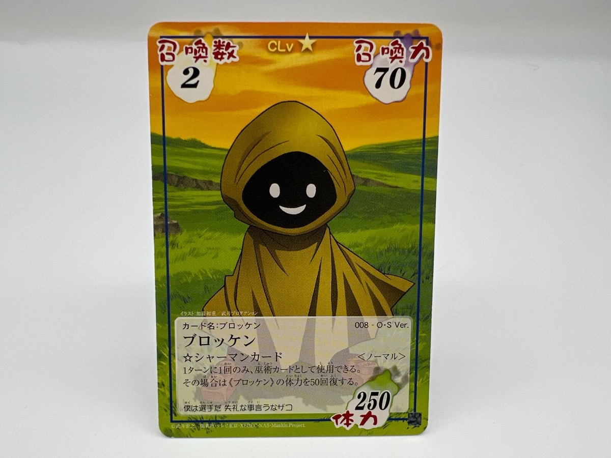 Shaman King card Japanese Vintage Rare 008 F/S | eBay