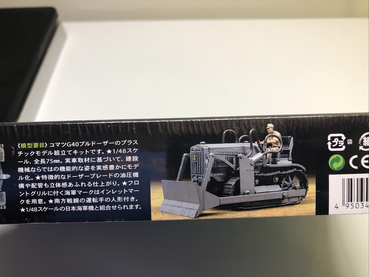 じゅん Tamiya 32565 1/48 scale Komatsu G40 Bulldozer | eBay