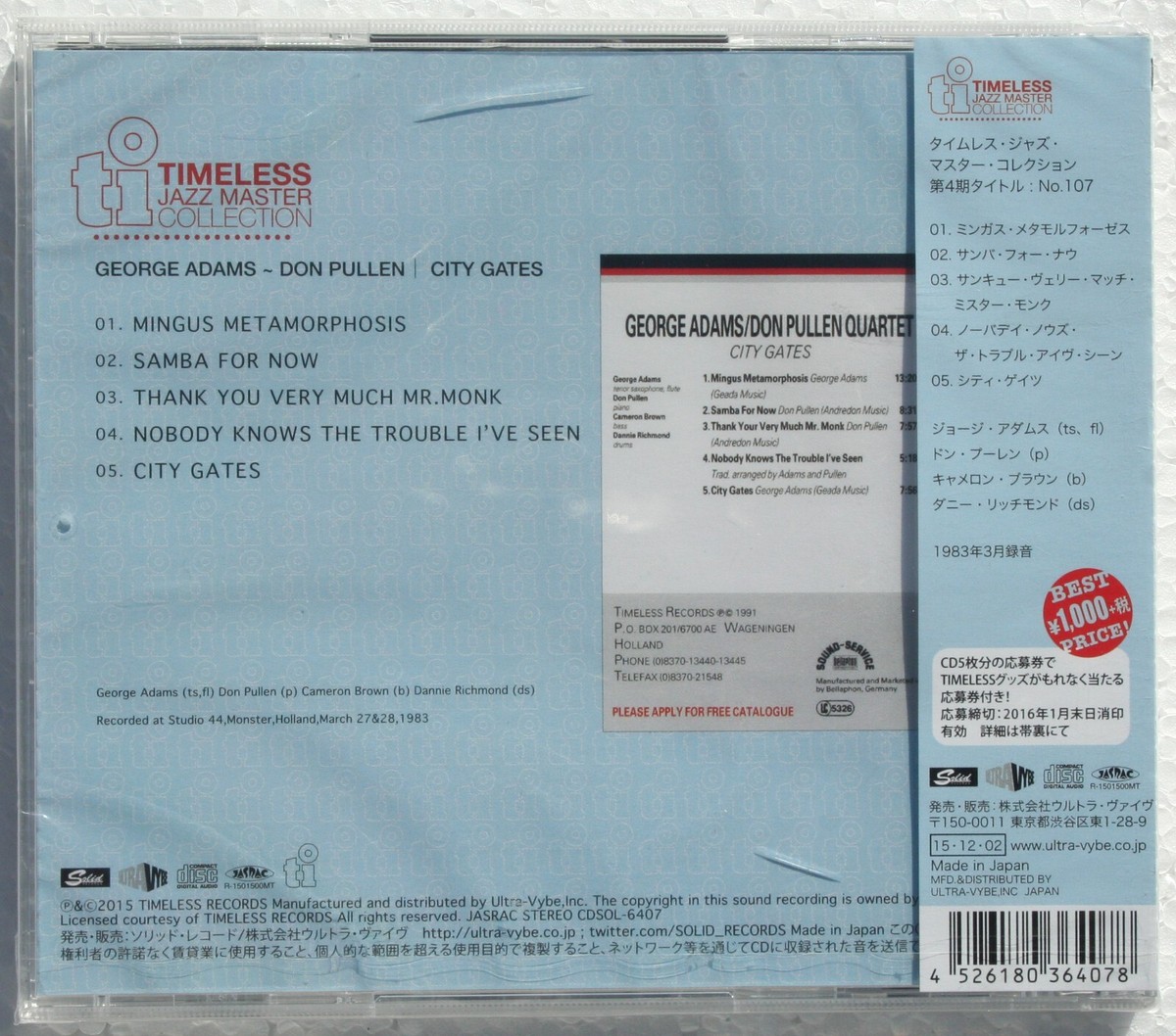 George Adams Don Pullen Quartet, City Gates Japan Import CD New 