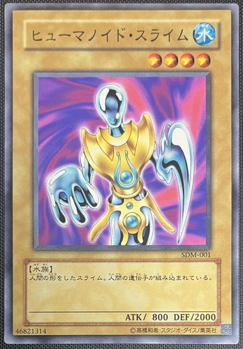 Yu-Gi-Oh Humanoid Slime SDM-001 Marik Deck Unlimited JPN Vintage | eBay