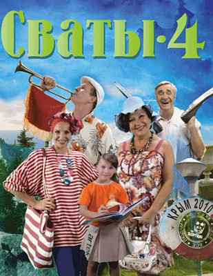 Famous Russian Programs Best Russian Tv Shows 60 Photos - Moonagedaydream.film