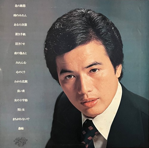 Takashi Hosokawa "Golden Star Deluxe / Best 14" Vinyl LP 1976 - Picture 2 of 6