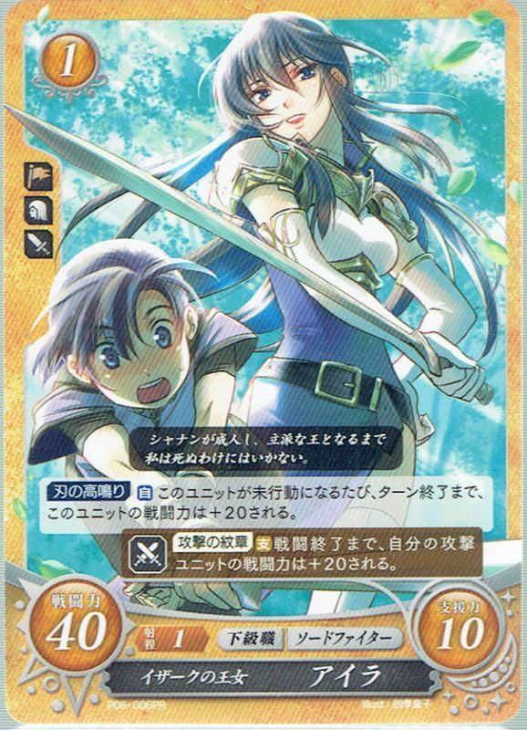 Fire Emblem Cipher 0 TCG P06-006PR Yzak Princess Islay Japanese | eBay