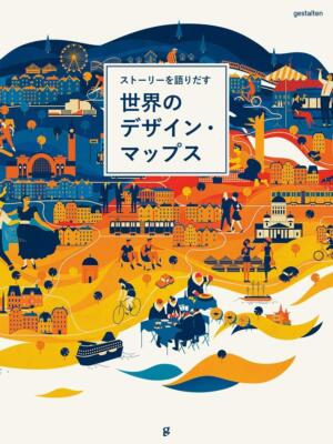 World design maps that tell stories