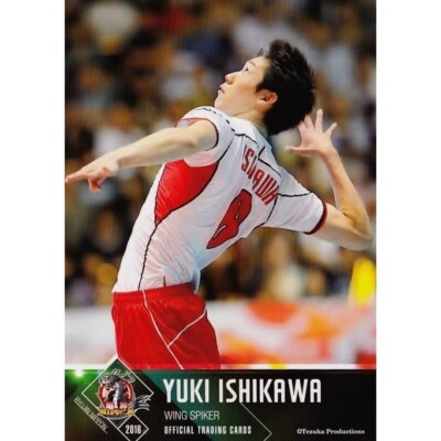 2016 Ryujin Nippon Yuki Ishikawa Japanese Men's Volleyball Official Card Regular