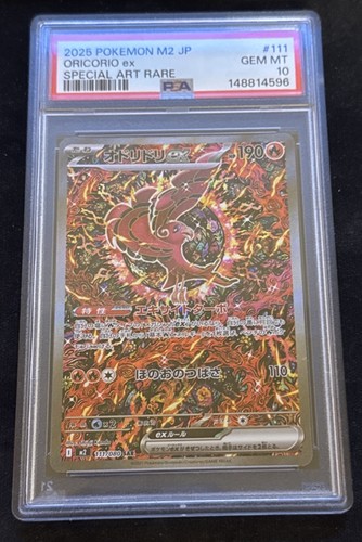 PSA 10 Oricorio ex SAR 111/080 Inferno X M2 Pokemon Card Japanese 2025