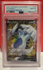 Lugia V #109 Prices | Pokemon Japanese Paradigm Trigger | Pokemon