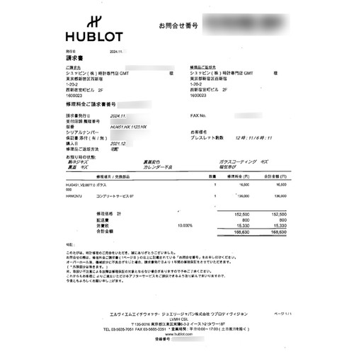 HUBLOT Big Bang Integrated WhiteCeramic 451.HX.1123.HX Box/Paper - Picture 5 of 24