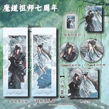 Grandmaster of Demonic Cultivation Wei wuxian Lan Wangji Keychain Card Postcard
