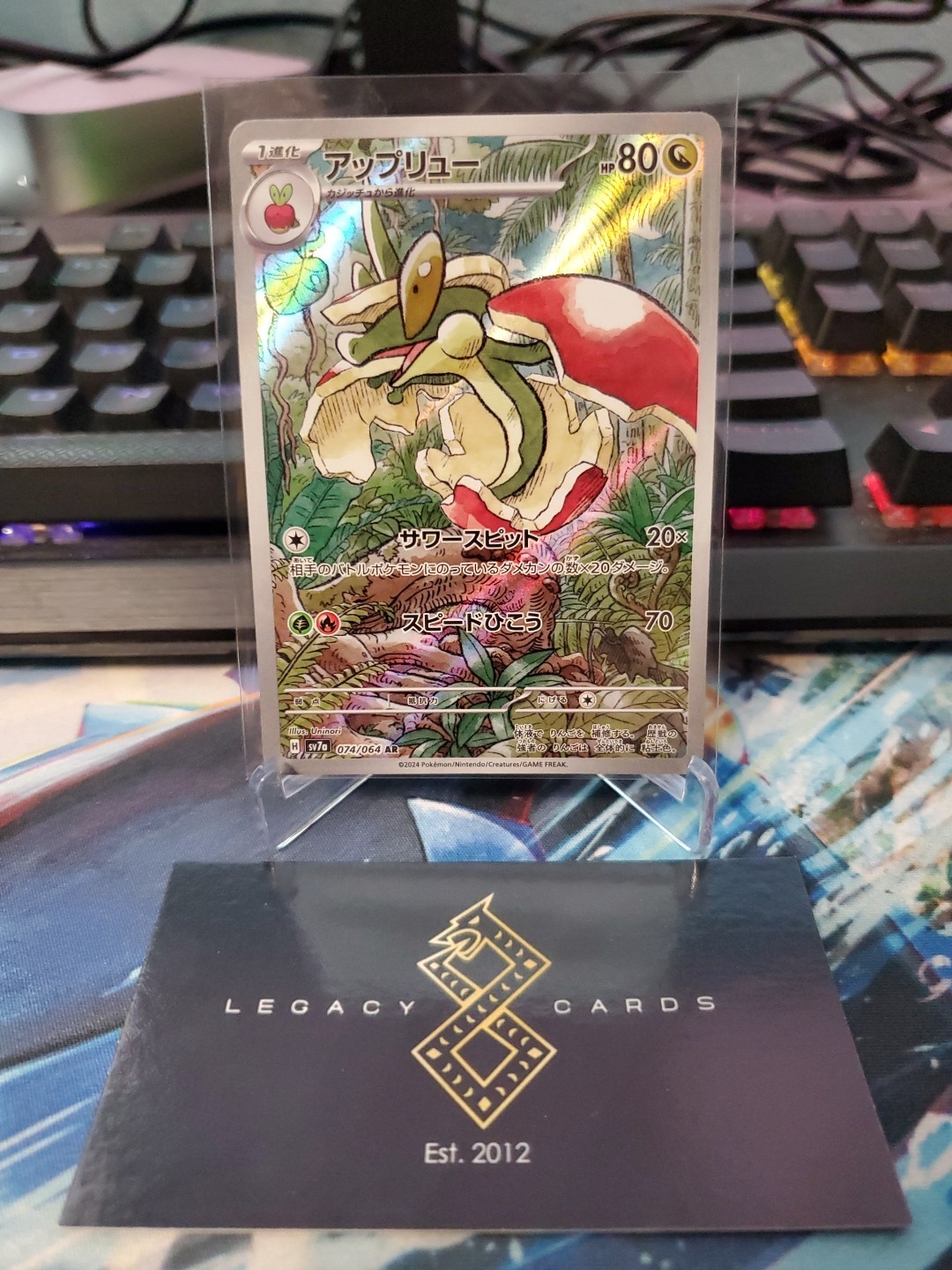 (Japanese) Flapple 074/064 AR - sv7a Paradise Dragona - Pokémon TCG (NM)