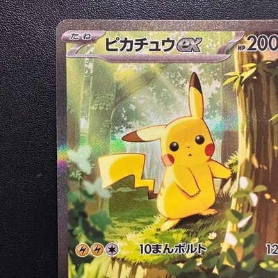 Pikachu ex SAR 764/742 MEGA The Start Deck 100 Pokemon Card