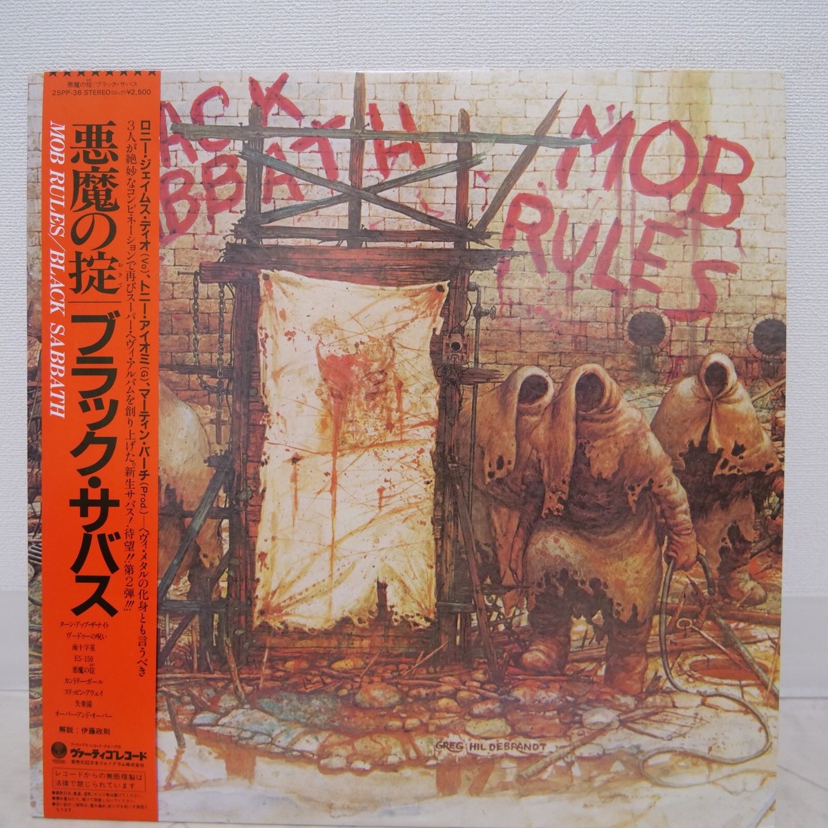 『美品』Black Sabbath Mob Rules 日本盤レコード 美品』Black Sabbath Mob Rules 日本盤レコード BALCK SABBATH
