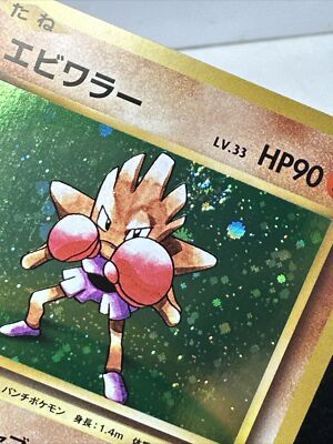 Hitmonchan Holo 1st Edition 2016 20th Anniversary 060/087 CP6 NM