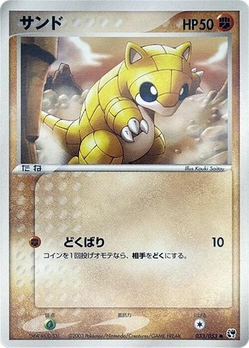 PSA10 ポケモン ソルロック MIRACLE OF THE DESERT s-l400.jpg