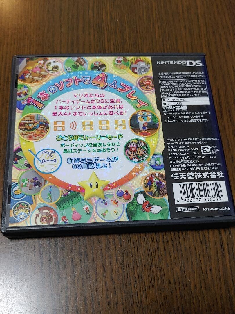 Mario Party DS Nintendo DS Japanese Version Box with manual