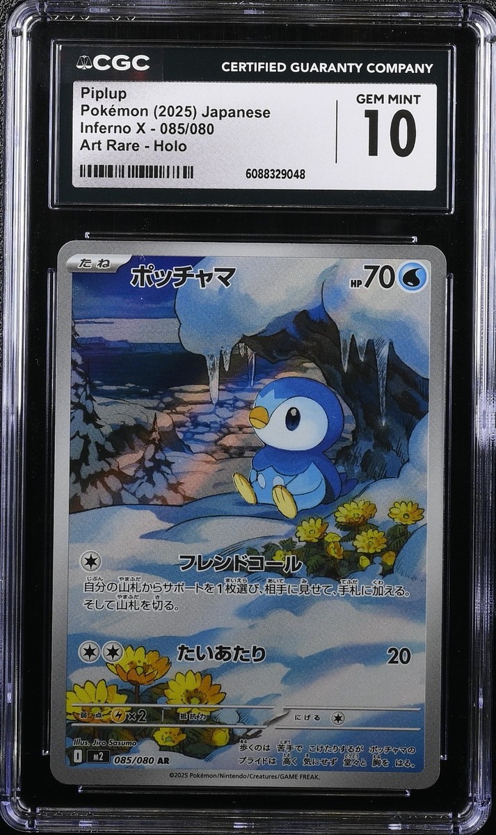CGC 10 Piplup 085/080 AR Art Rare Inferno X m2 Pokemon Card | eBay