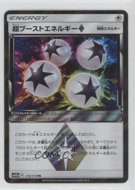PR - Super Boost Energy Japanese Pokémon Sun & Moon Tag Team All Stars (SM12a)