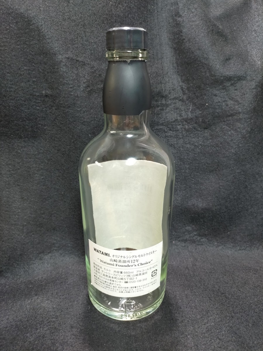 Suntory Whisky bottle (empty) YAMAZAKI 12 Years WATAMI Founder