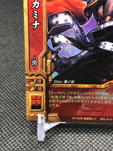 01-006 Kamina Gurren Lagann DRILL GINGA TAISEN Japanese TCG KONAMI - Picture 3 of 12
