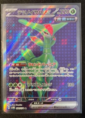 サバイバー('15米) Iron Leaves ex SR SV5M 084/071 Cyber Judge Pokemon Card