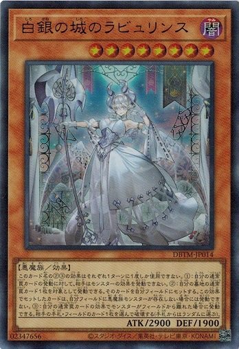 silver-rose Labyrinth 迷宮 Lovely Labrynth of the Silver Castle DBTM-JP014 (Ultra Rare