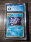 1997 Dark Gyarados Holo Card CGC Grade 8.5, Japanese Pokemon TCG