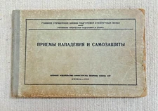 1959 Soviet Army Attack & Self-Defense Training : Hand-to-Hand Combat Manual