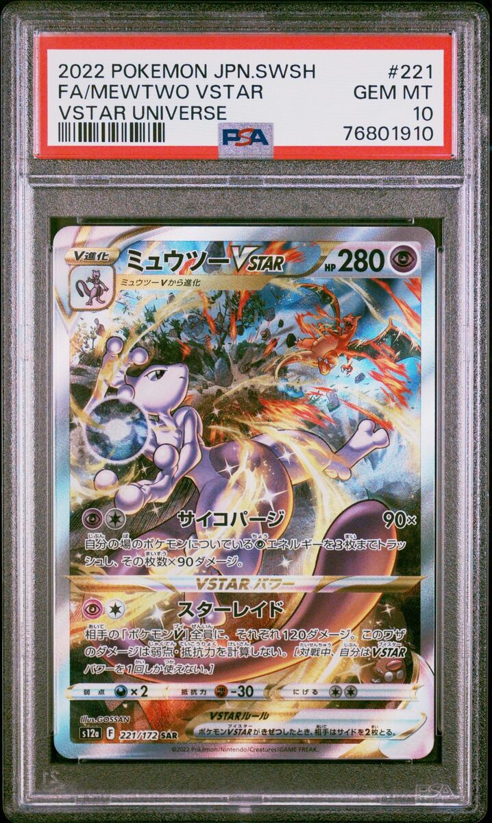 PSA 10 GEM MINT JAPANESE POKEMON 2022 MEWTWO VSTAR 221/172 PSA 10 GEM MINT JAPANESE POKEMON 2022 MEWTWO VSTAR 221/172
