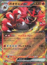 Incineroar ex #22 Prices | Pokemon Japanese Cyber Judge | Pokemon