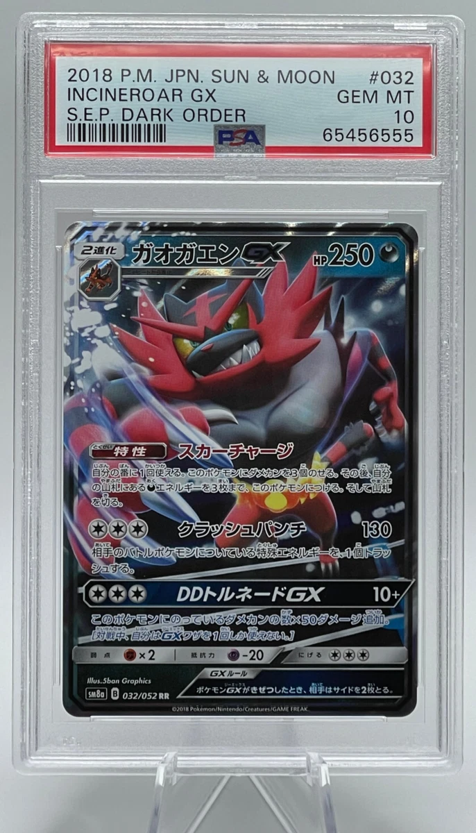 incineroar gx pokemon card value Incineroar GX Pokémon TCG Cards for sale