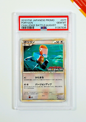 Pokemon PSA 10 Porygon #077/L-P Challenge Battle August Promo 2010