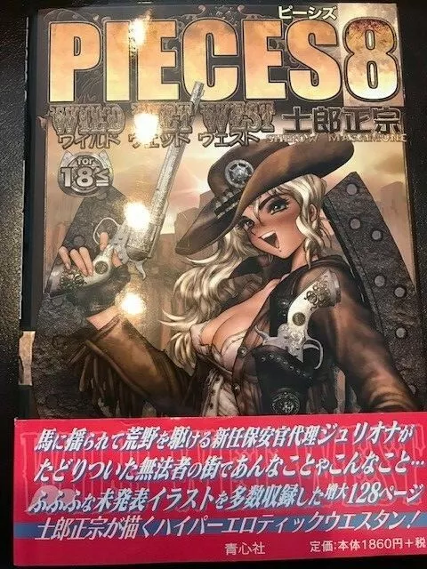 Masamune Shirow PIECES 8 Premium Gallery ANIME ART BOOK Free