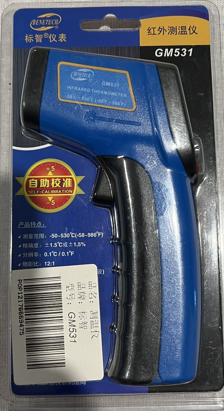 Digital Infrared Thermometer Gun eBay