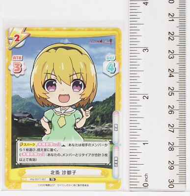 Satoko Hojo (001T-007 TD) - Rebirth Higurashi When They Cry