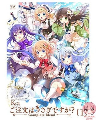 Is the Order a Rabbit? Complete Blend 1 Manga Time KR Comics