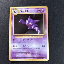 Haunter No. 093 Japanese 1996 Base Set Pokemon Card