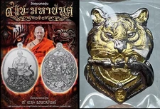 MEDAL 9 SHAE !! LP PRASUTI TIGER HOLD G[_]N BLACK GOLD 2K THAI BUDDHA AMULET